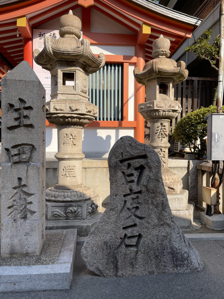 Baidu stone